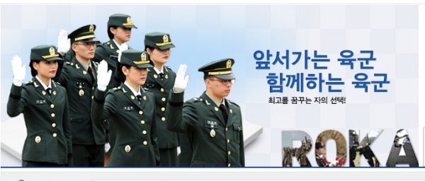 [취업설계] 장교가 되고 싶은 자, 도전하라!