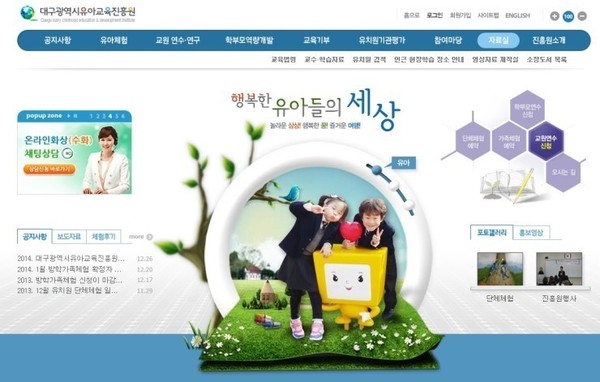 출처_ 대구광역시유아교육진흥원