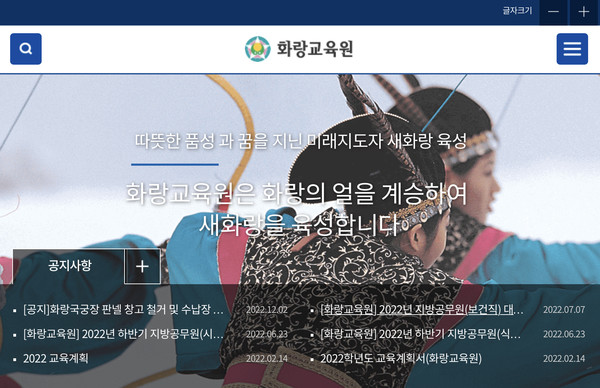 출처_ 화랑교육원