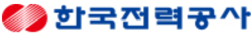 출처- 한국전력공사 홈페이지
