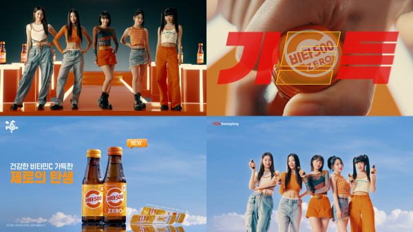  [출처] 광고제약 ‘비타500 제로’ TV광고