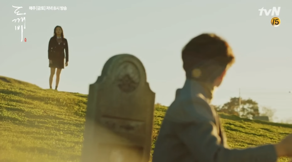 드라마 - 도깨비