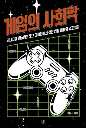 출처: 네이버 도서