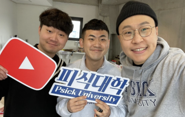 출처:피식대학 커뮤니티