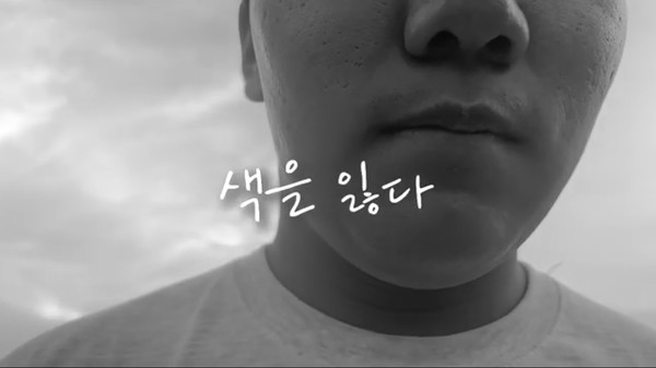 출처: 김지현 색을 잃다