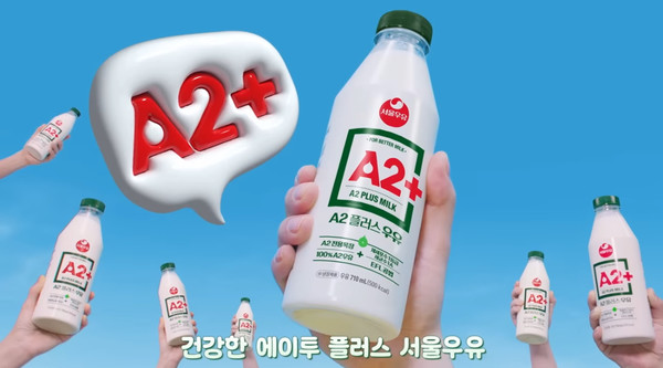 출처: 서울우유 유튜브