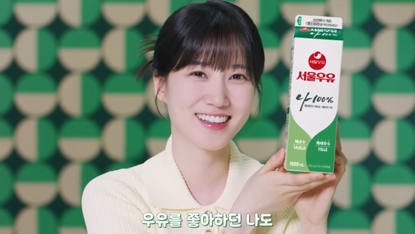 출처: 서울우유 유튜브