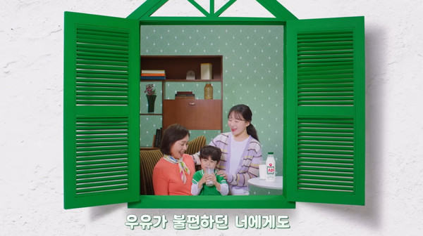 출처: 서울우유 유튜브