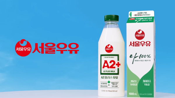 출처: 서울우유 유튜브