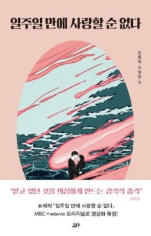 출처-네이버 도서