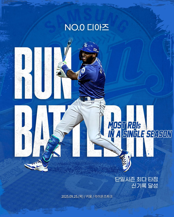 [출처]- 삼성 라이온즈