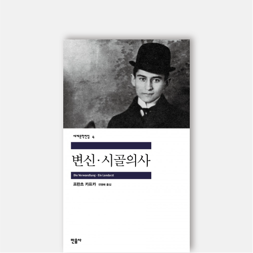 출처 : 민음사 출판그룹