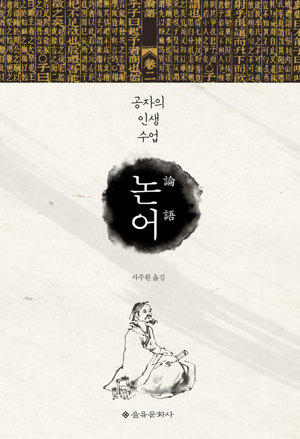 출처 : 을유문화사