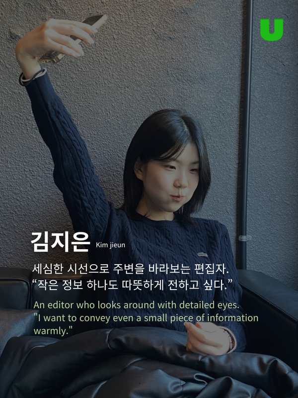 출처: connect_u4 인스타그램