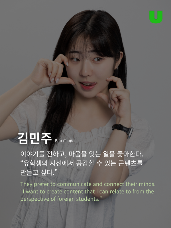 출처: connect_u4 인스타그램