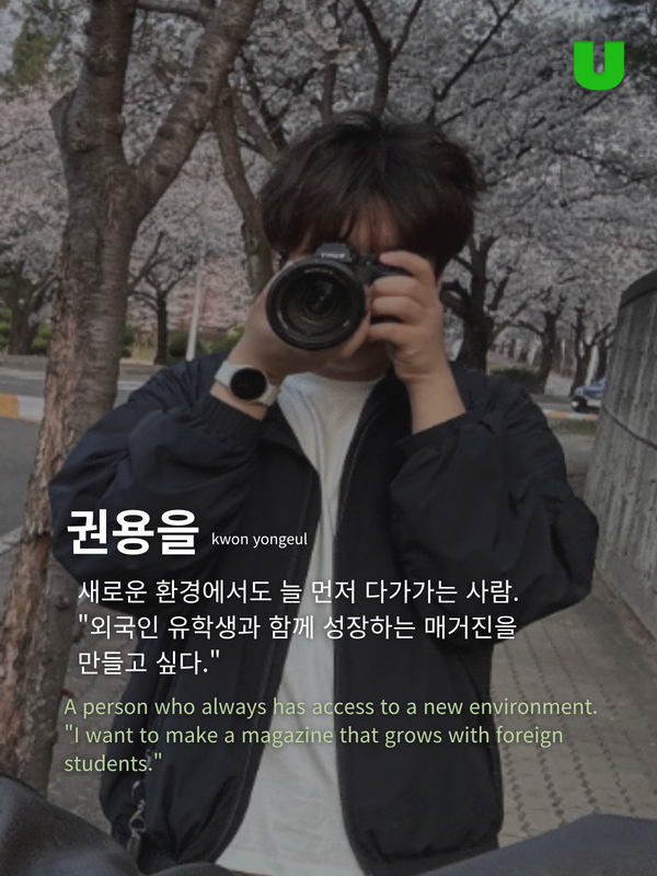 출처: connect_u4 인스타그램