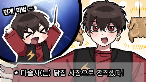 미겜당 유튜브 썸네일 일러스트