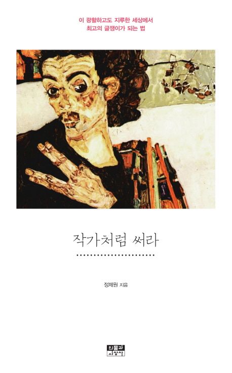 출처 : 교보문고