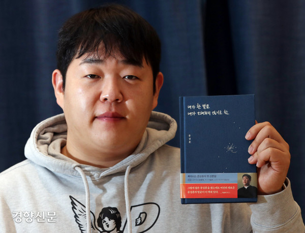 출처: 경향신문