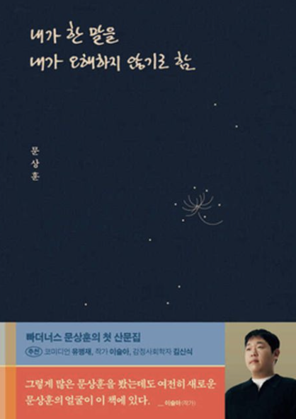 출처 : 교보문고