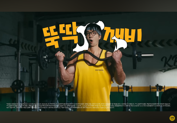  출처: 깨비증권 마블TV [kb 증권] 유튜브