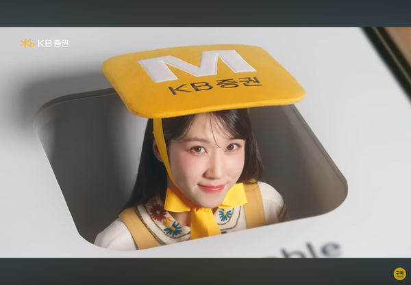 출처:깨비 증권 마블TV [kb 증권] 유튜브