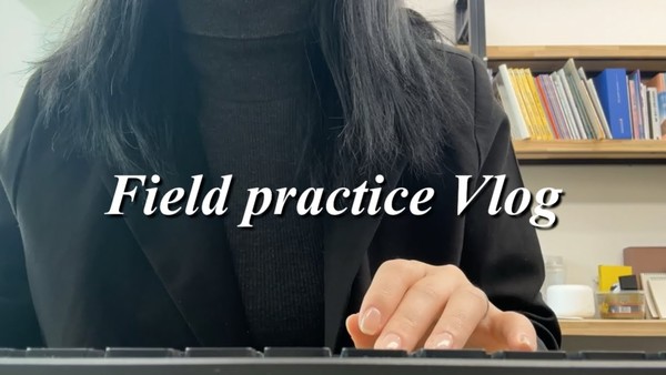 출처: [현장실습 브이로그] 첫 출근 .. 모든 것이 처음 .. 캡쳐