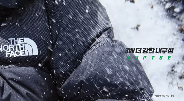 출처: 더 노스페이스 코리아 유튜브