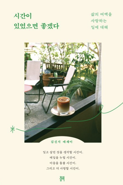 출처 : 교보문고